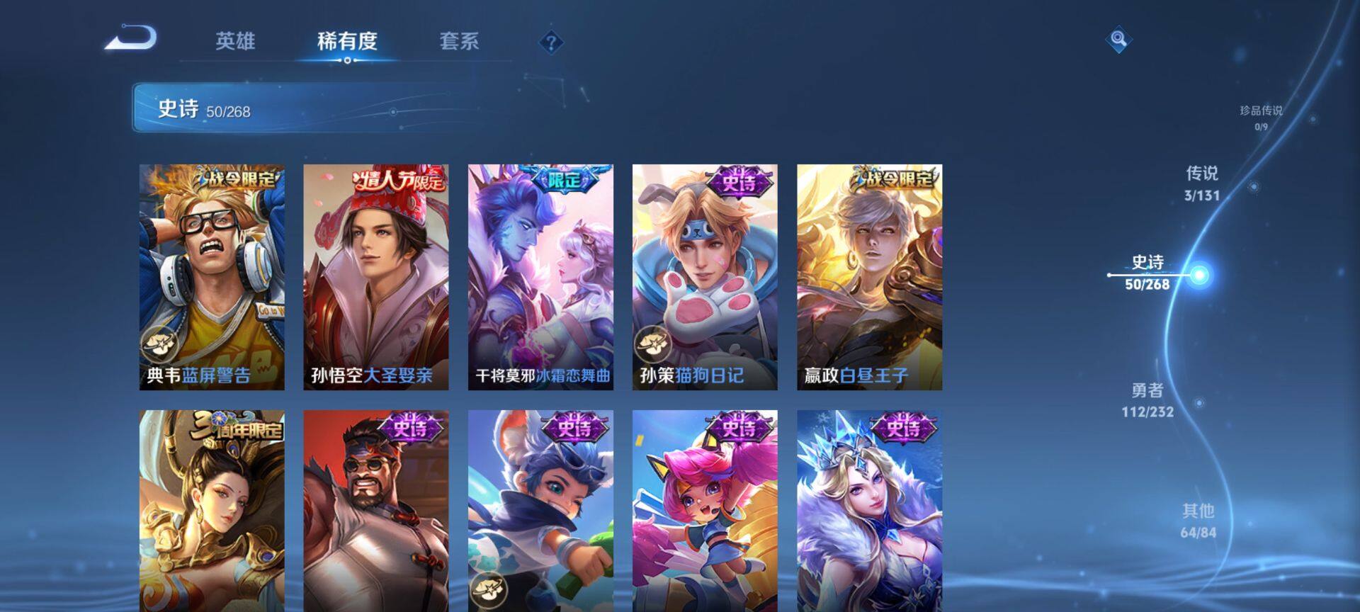 WZQM435129王者荣耀账号详情图10