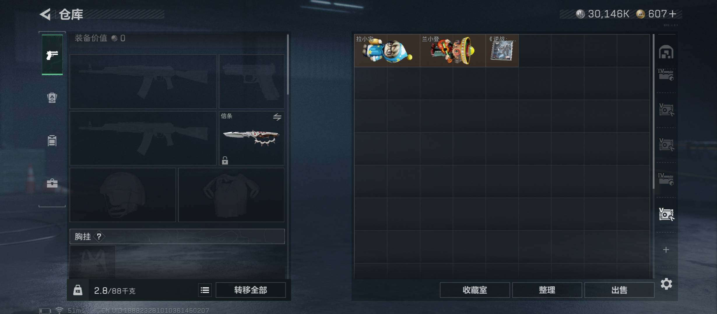 SJZCMW410915三角洲行动账号详情图27 SJZCMW410915三角洲行动账号详情图27