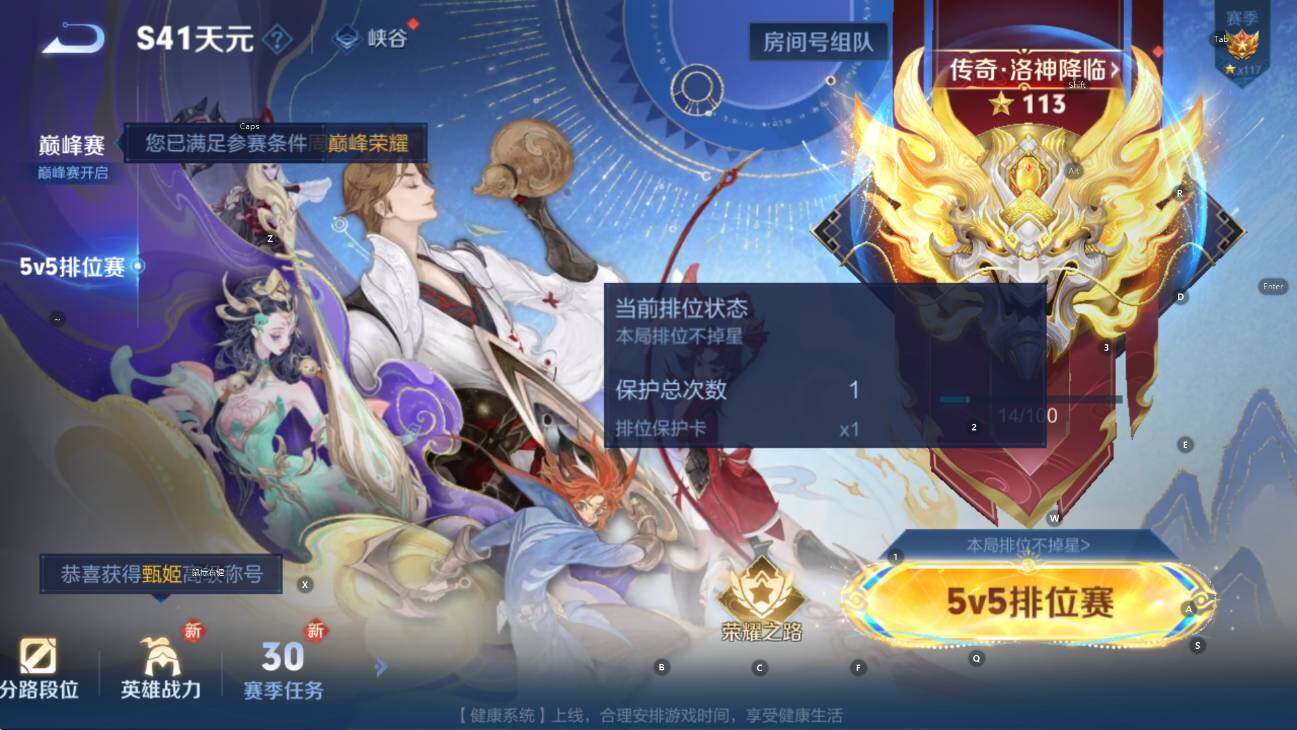 WZCMW436936王者荣耀账号详情图6 WZCMW436936王者荣耀账号详情图6