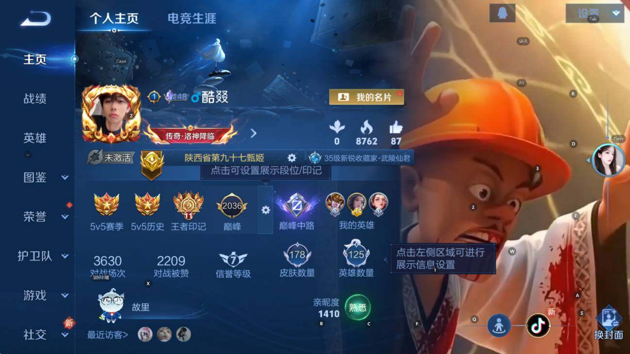 WZCMW436936王者荣耀账号详情图7 WZCMW436936王者荣耀账号详情图7