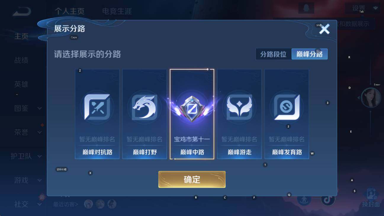 WZCMW436936王者荣耀账号详情图10 WZCMW436936王者荣耀账号详情图10