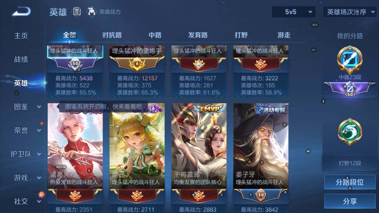 WZCMW436936王者荣耀账号详情图12 WZCMW436936王者荣耀账号详情图12