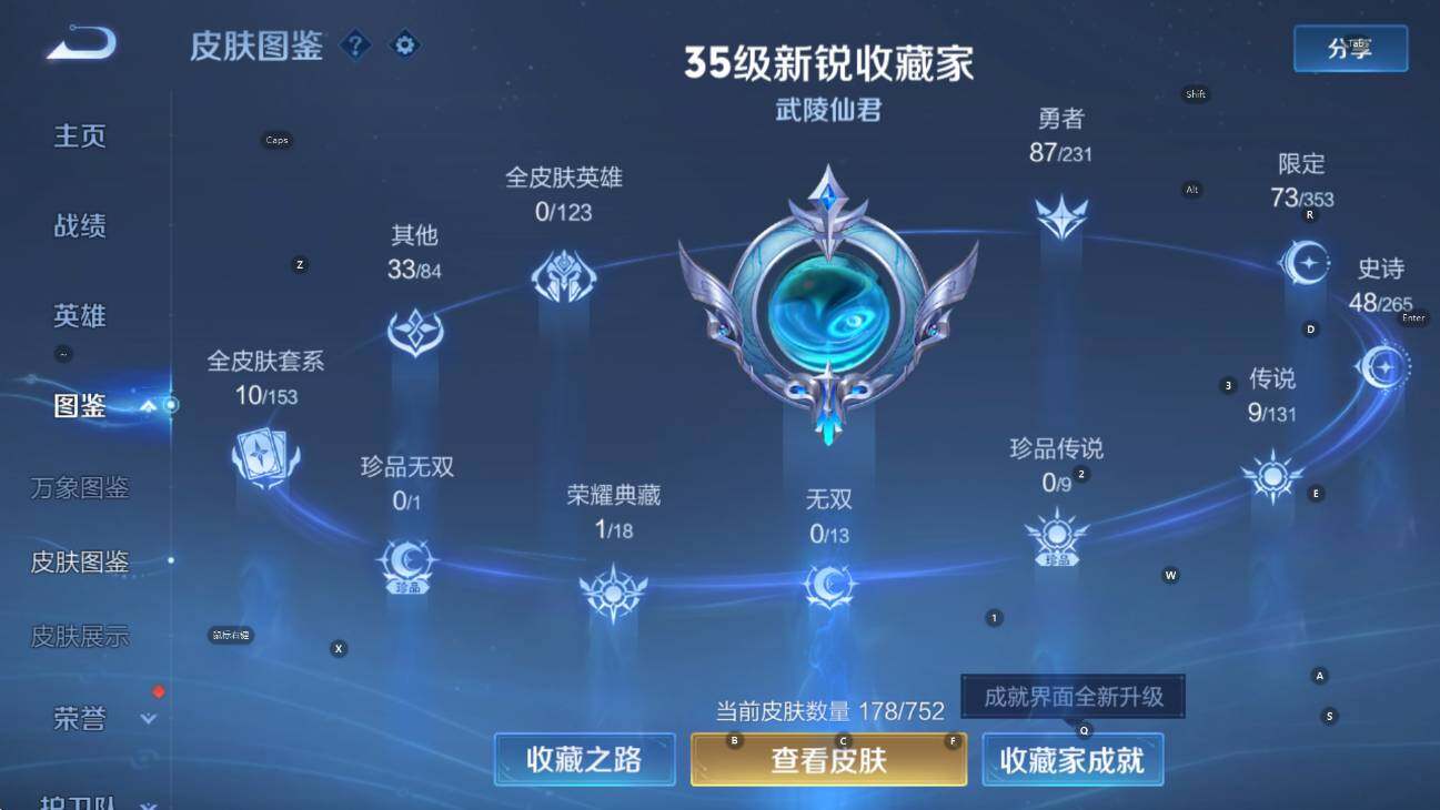 WZCMW436936王者荣耀账号详情图14 WZCMW436936王者荣耀账号详情图14