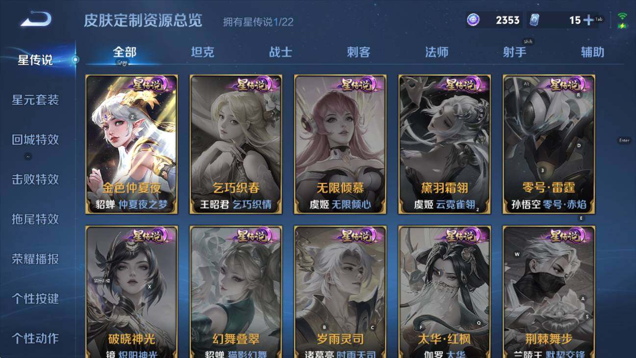 WZCMW436936王者荣耀账号详情图15 WZCMW436936王者荣耀账号详情图15