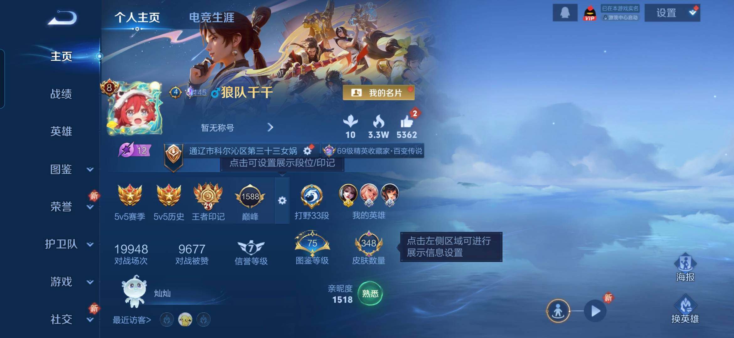 WZQM435216王者荣耀账号详情图4 WZQM435216王者荣耀账号详情图4