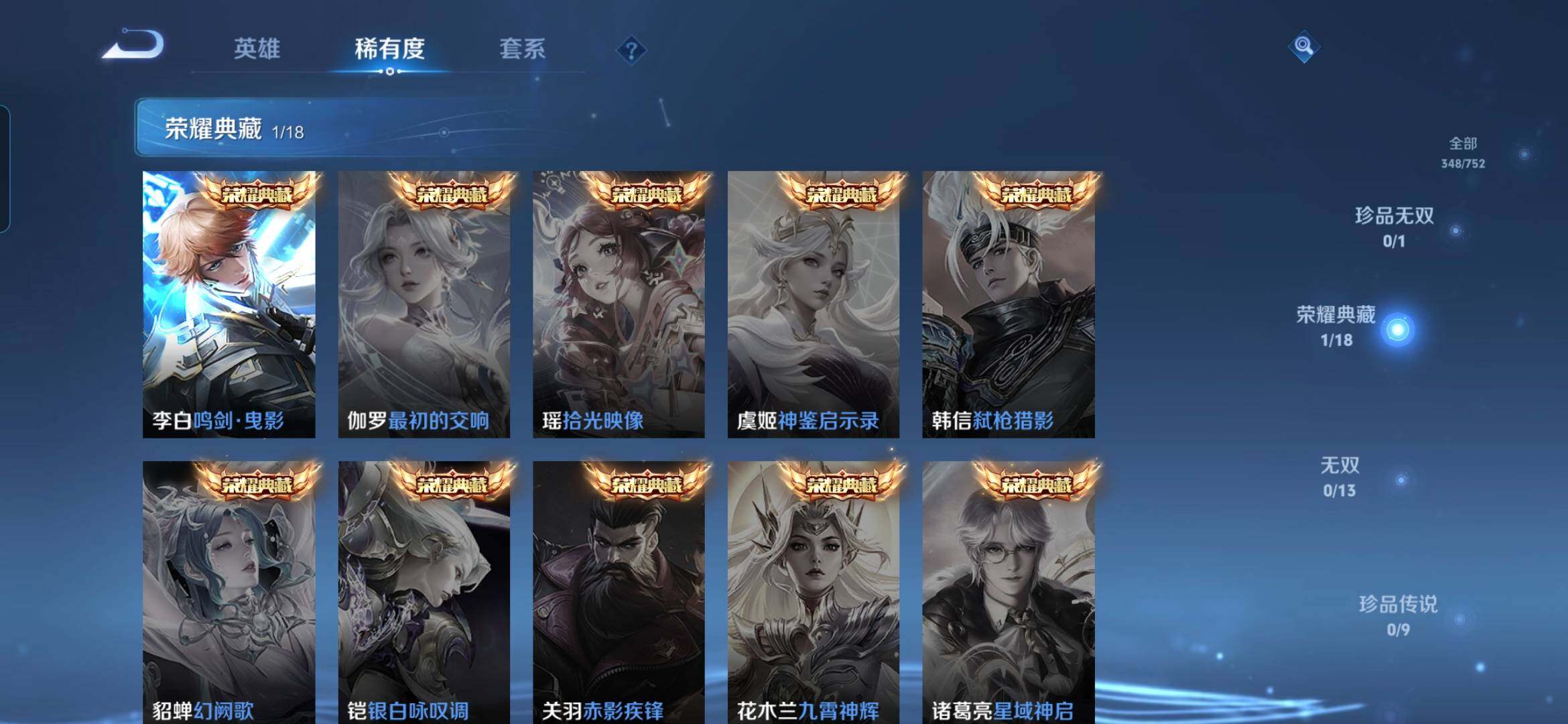 WZQM435216王者荣耀账号详情图7 WZQM435216王者荣耀账号详情图7