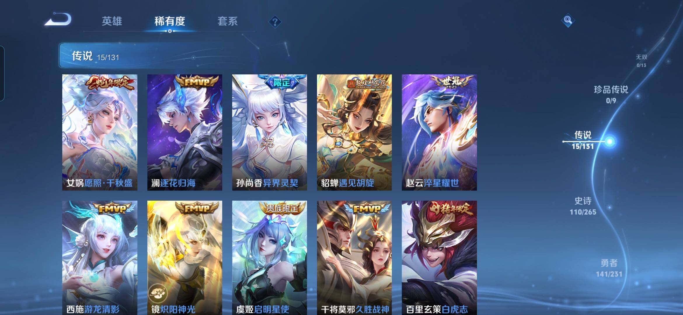 WZQM435216王者荣耀账号详情图8 WZQM435216王者荣耀账号详情图8