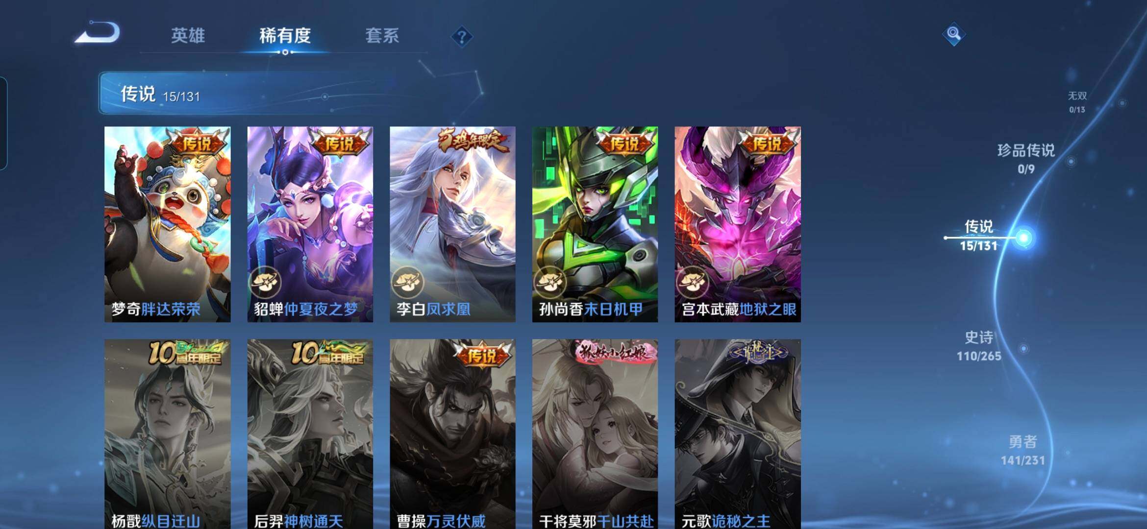 WZQM435216王者荣耀账号详情图9 WZQM435216王者荣耀账号详情图9