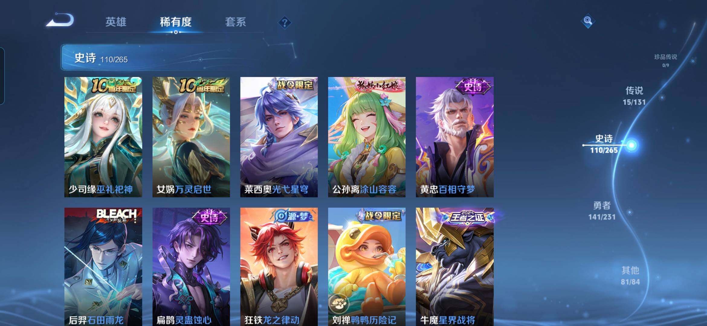 WZQM435216王者荣耀账号详情图10 WZQM435216王者荣耀账号详情图10