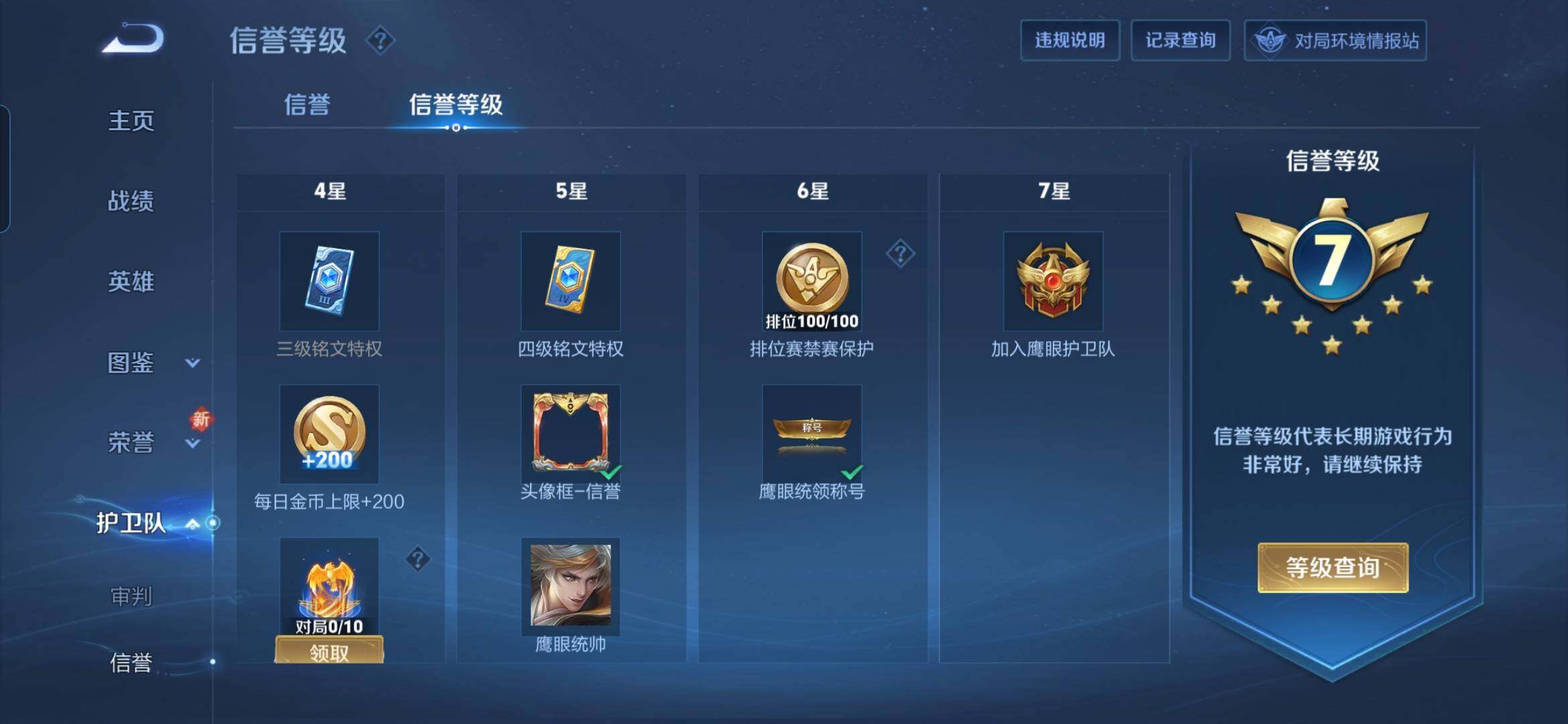 WZQM435216王者荣耀账号详情图12 WZQM435216王者荣耀账号详情图12