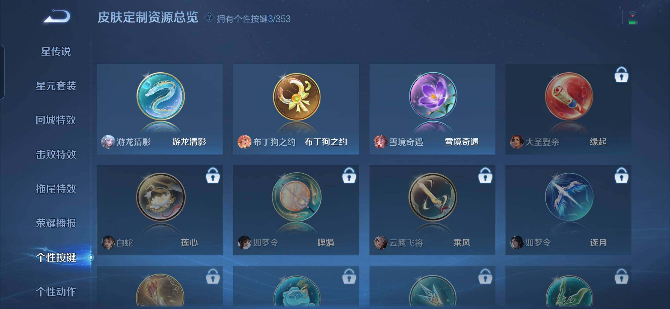 WZQM435216王者荣耀账号详情图15 WZQM435216王者荣耀账号详情图15