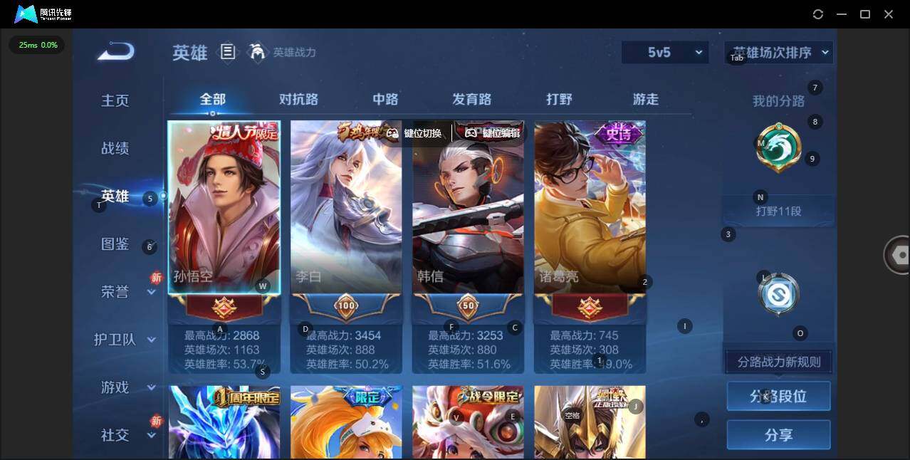 WZQM438427王者荣耀账号详情图6