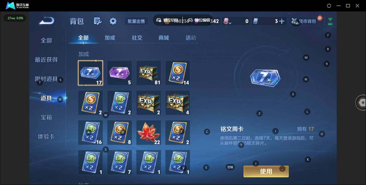 WZQM438427王者荣耀账号详情图16