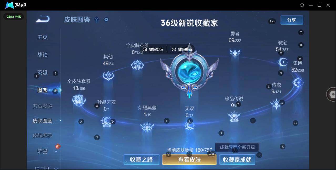 WZQM438427王者荣耀账号详情图4