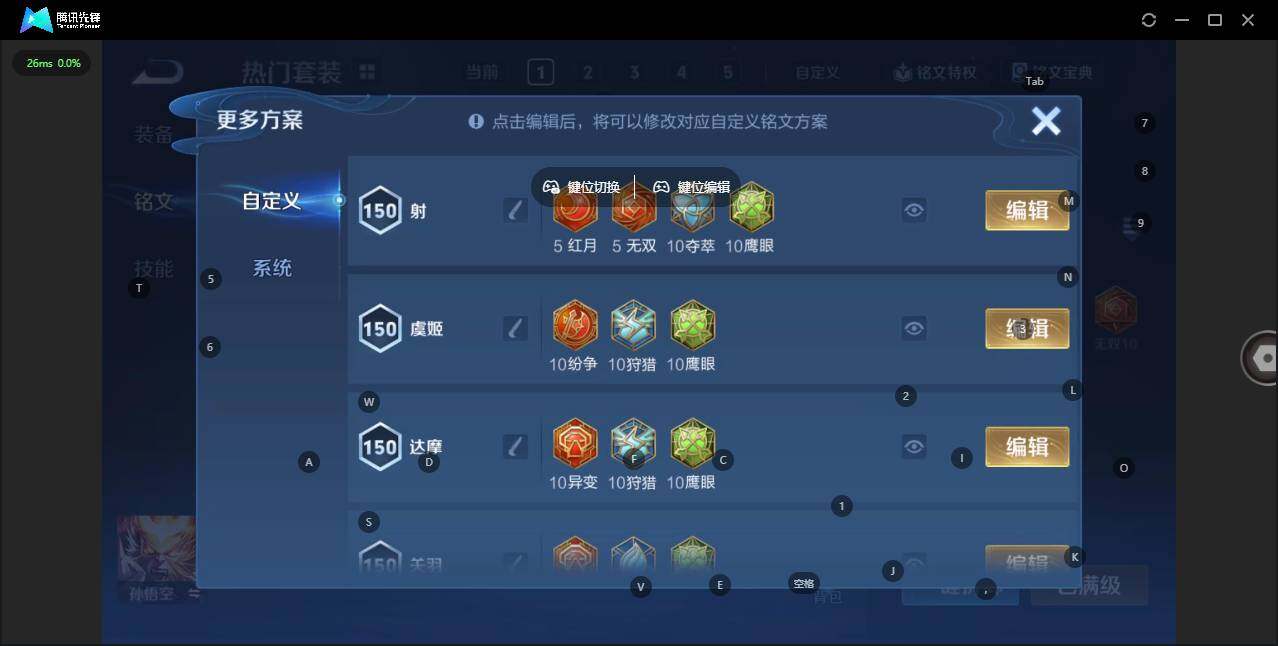 WZQM438427王者荣耀账号详情图15