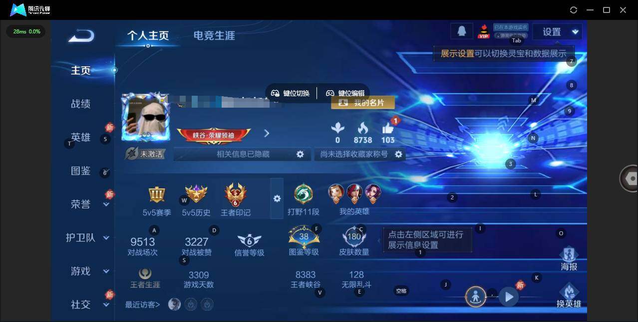 WZQM438427王者荣耀账号详情图3