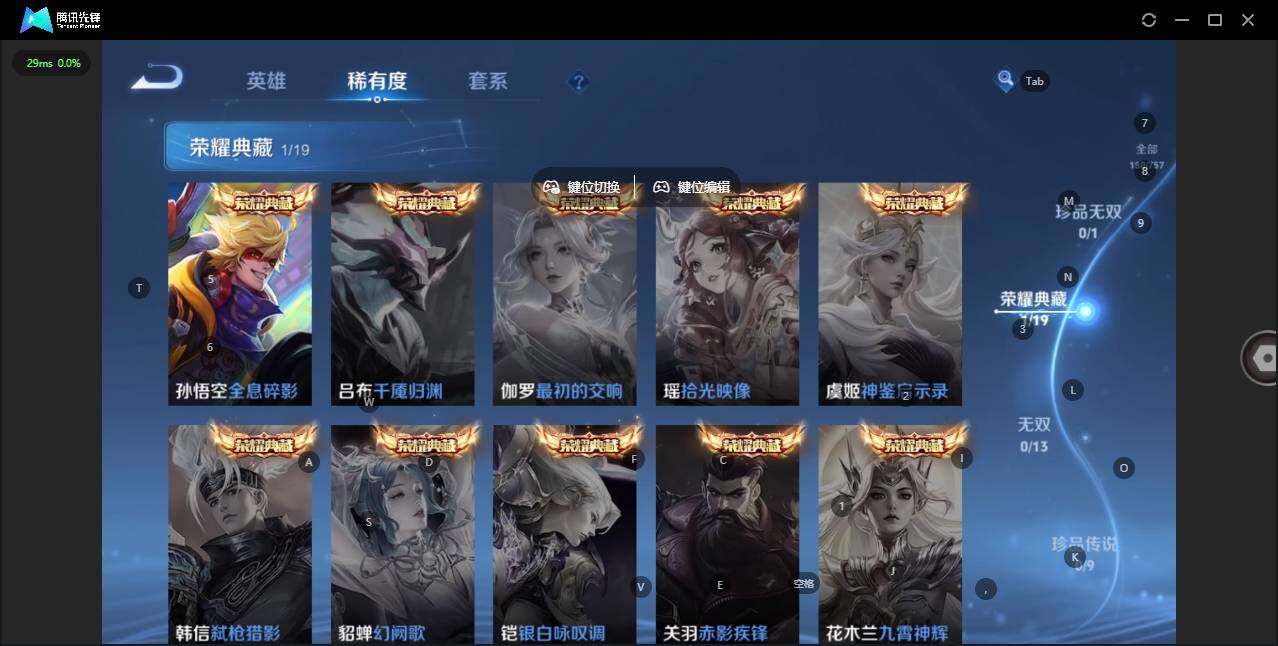 WZQM438427王者荣耀账号详情图9