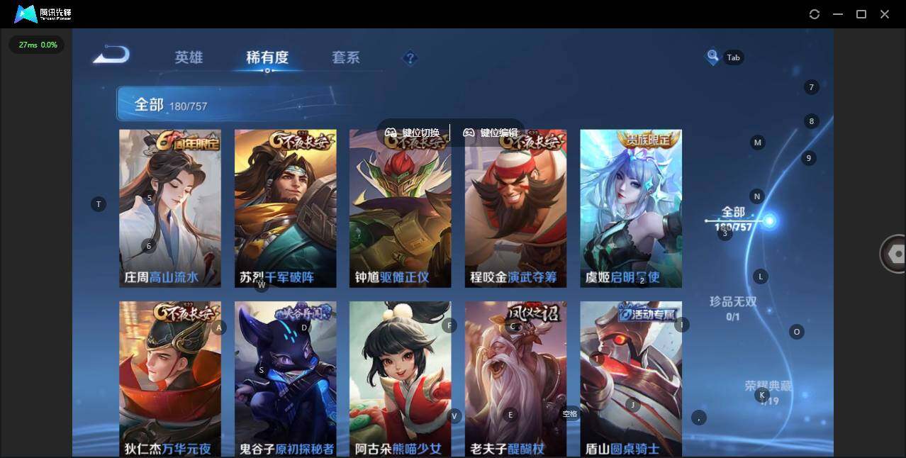 WZQM438427王者荣耀账号详情图13