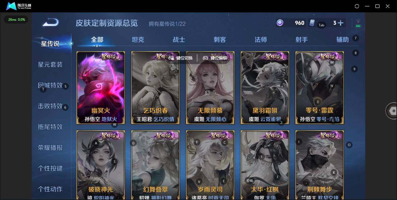 WZQM438427王者荣耀账号详情图8