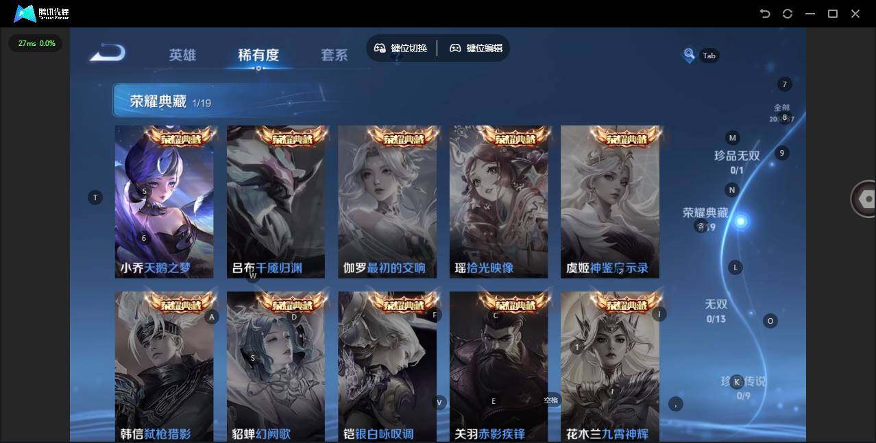 WZCMW438572王者荣耀账号详情图8