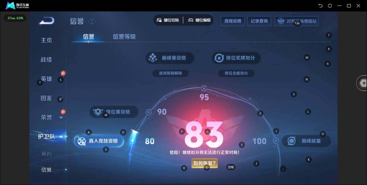 WZCMW438572王者荣耀账号详情图2