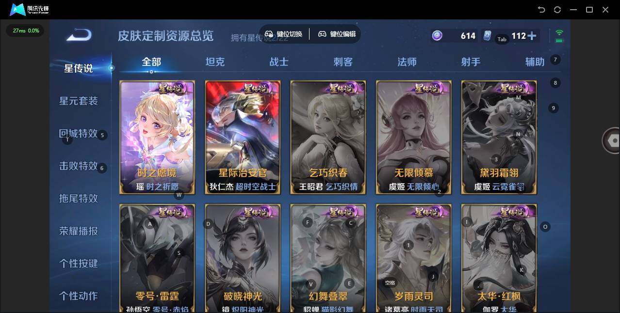 WZCMW438572王者荣耀账号详情图7