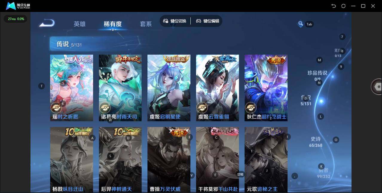 WZCMW438572王者荣耀账号详情图6