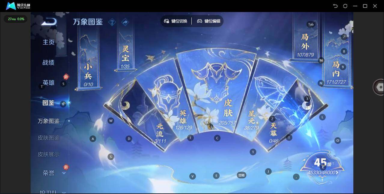 WZCMW438572王者荣耀账号详情图4