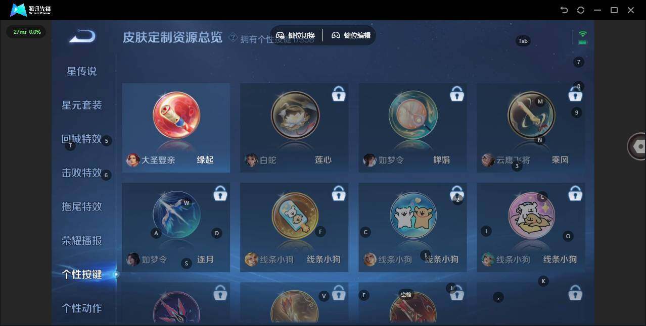 WZCMW438572王者荣耀账号详情图11