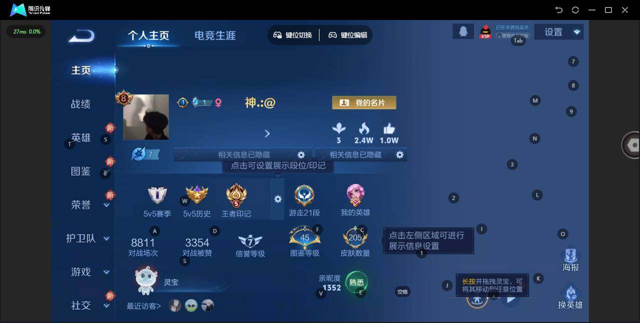 王者荣耀账号安卓QQ126英雄-205皮肤-[]【排位分83 得打几天 就可以恢复！！】实名: 可修改 贵族等级: V8