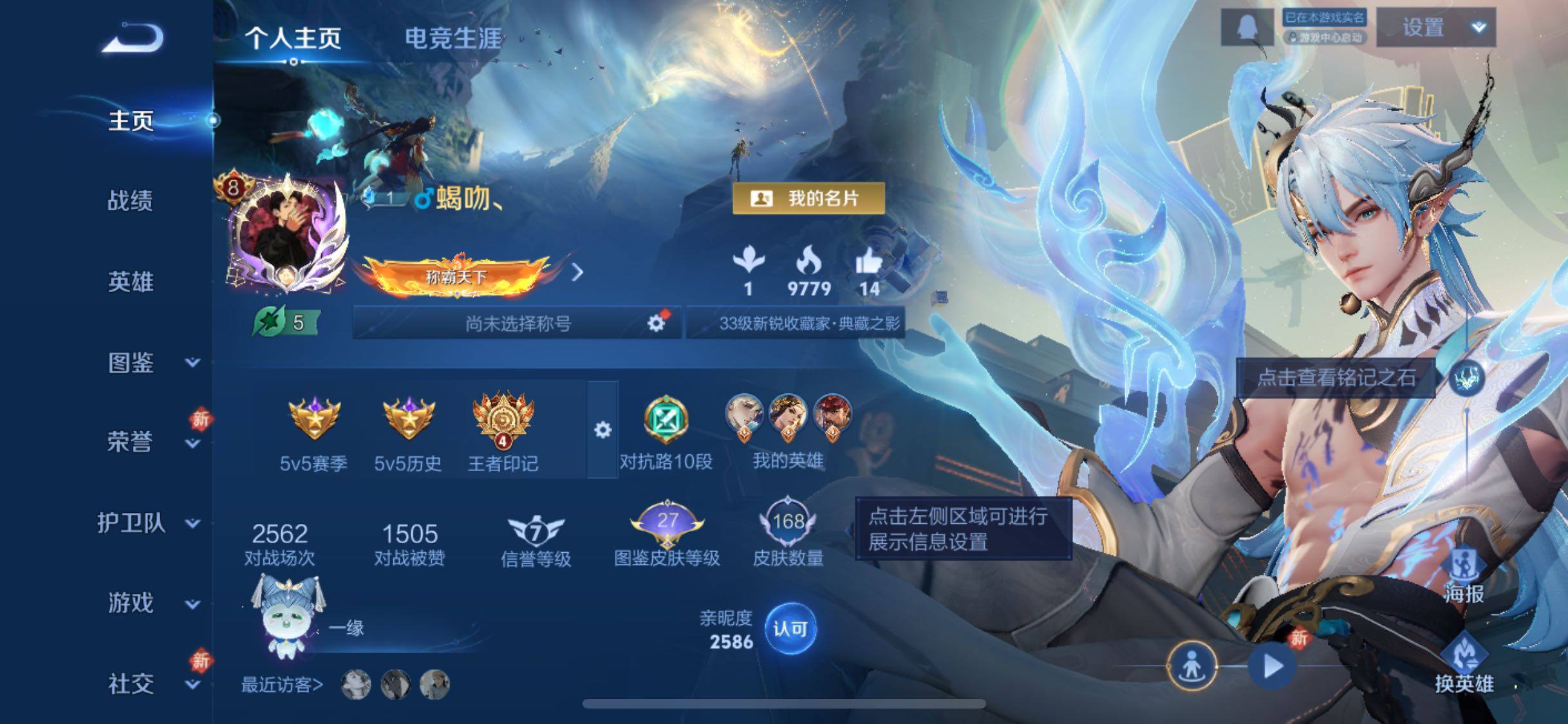 WZCMW438713王者荣耀账号详情图2