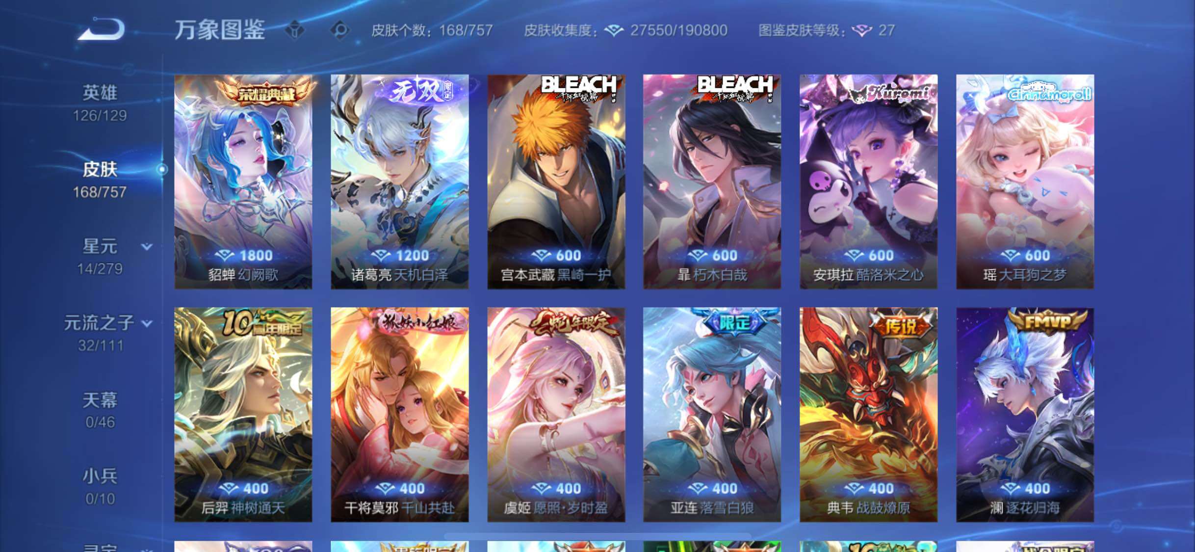 WZCMW438713王者荣耀账号详情图6