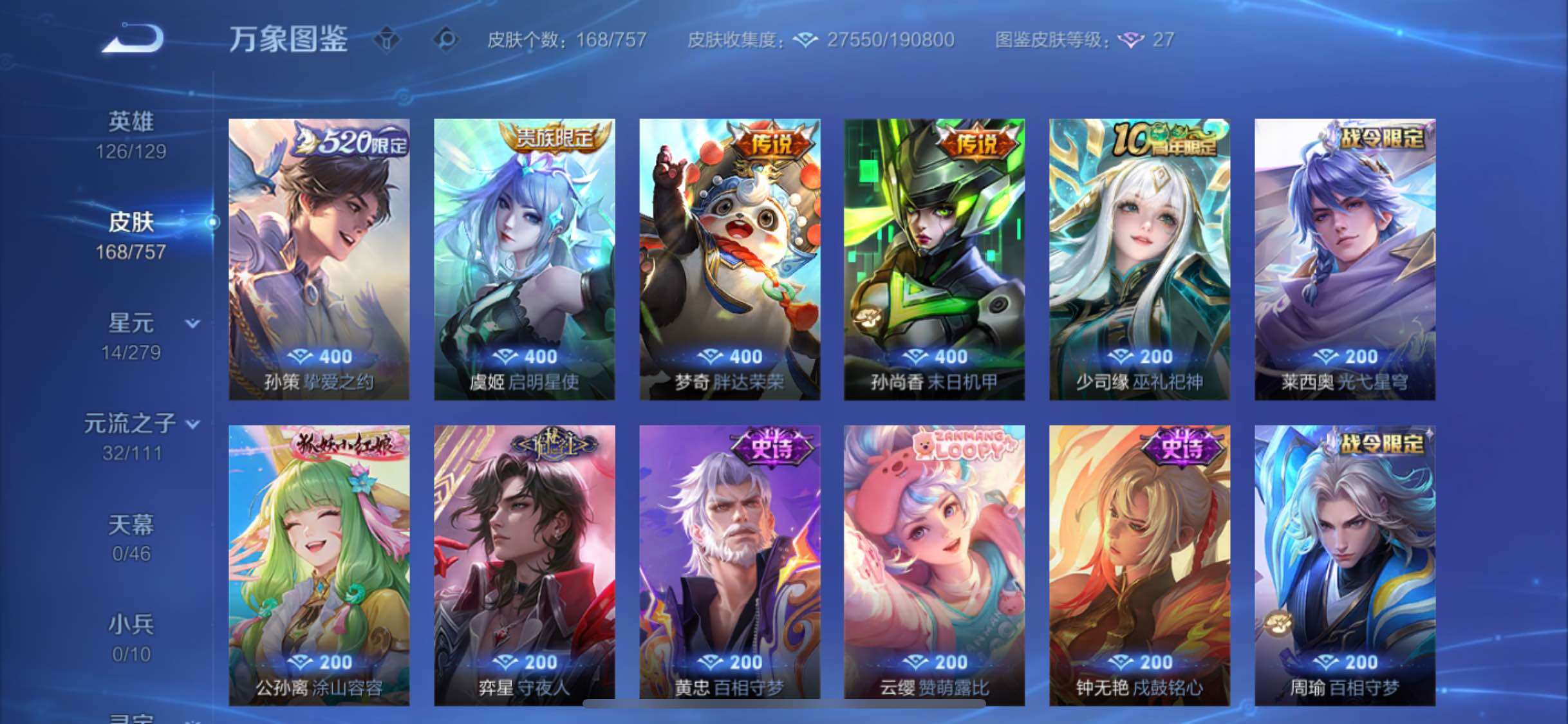 WZCMW438713王者荣耀账号详情图7