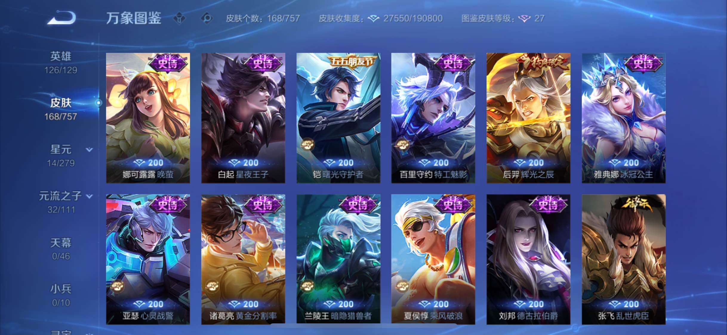 WZCMW438713王者荣耀账号详情图9