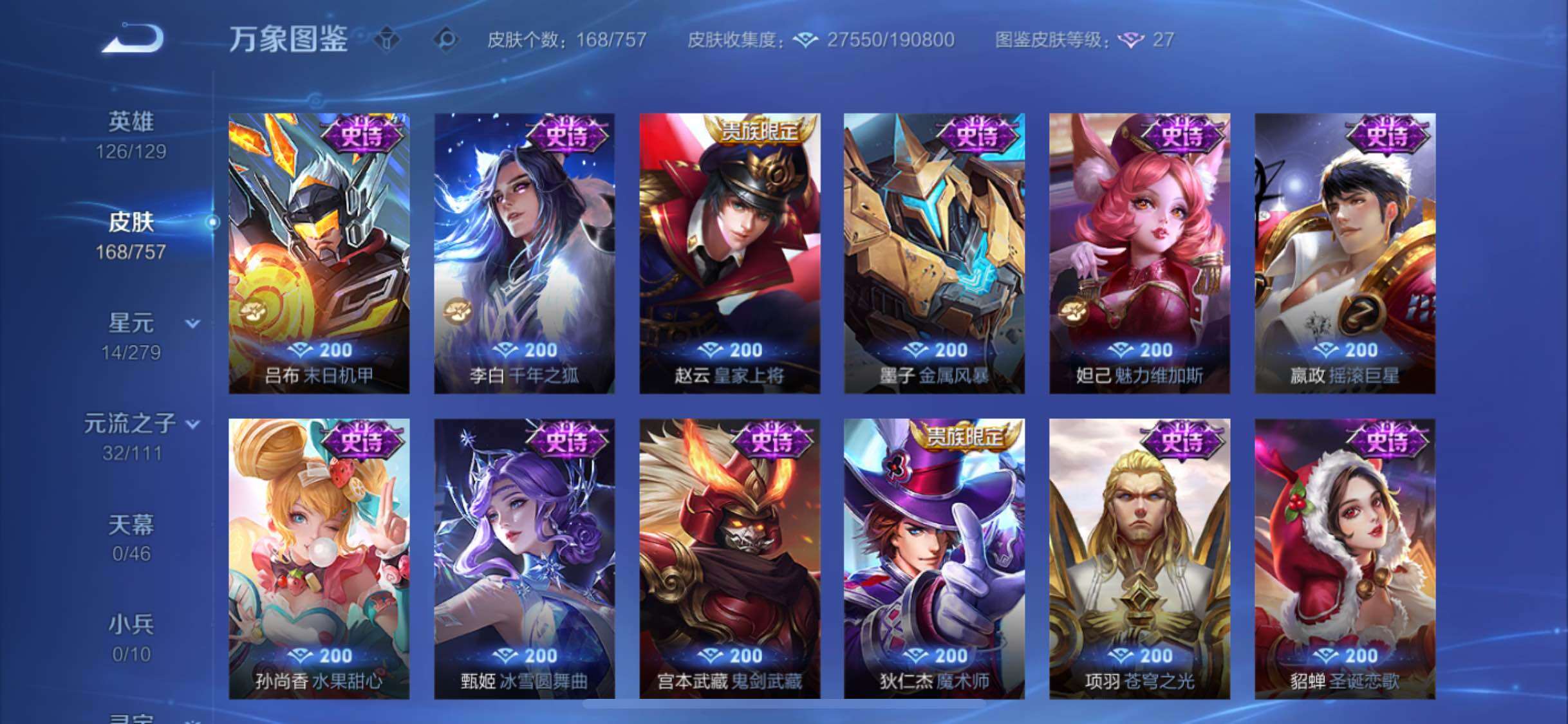 WZCMW438713王者荣耀账号详情图10