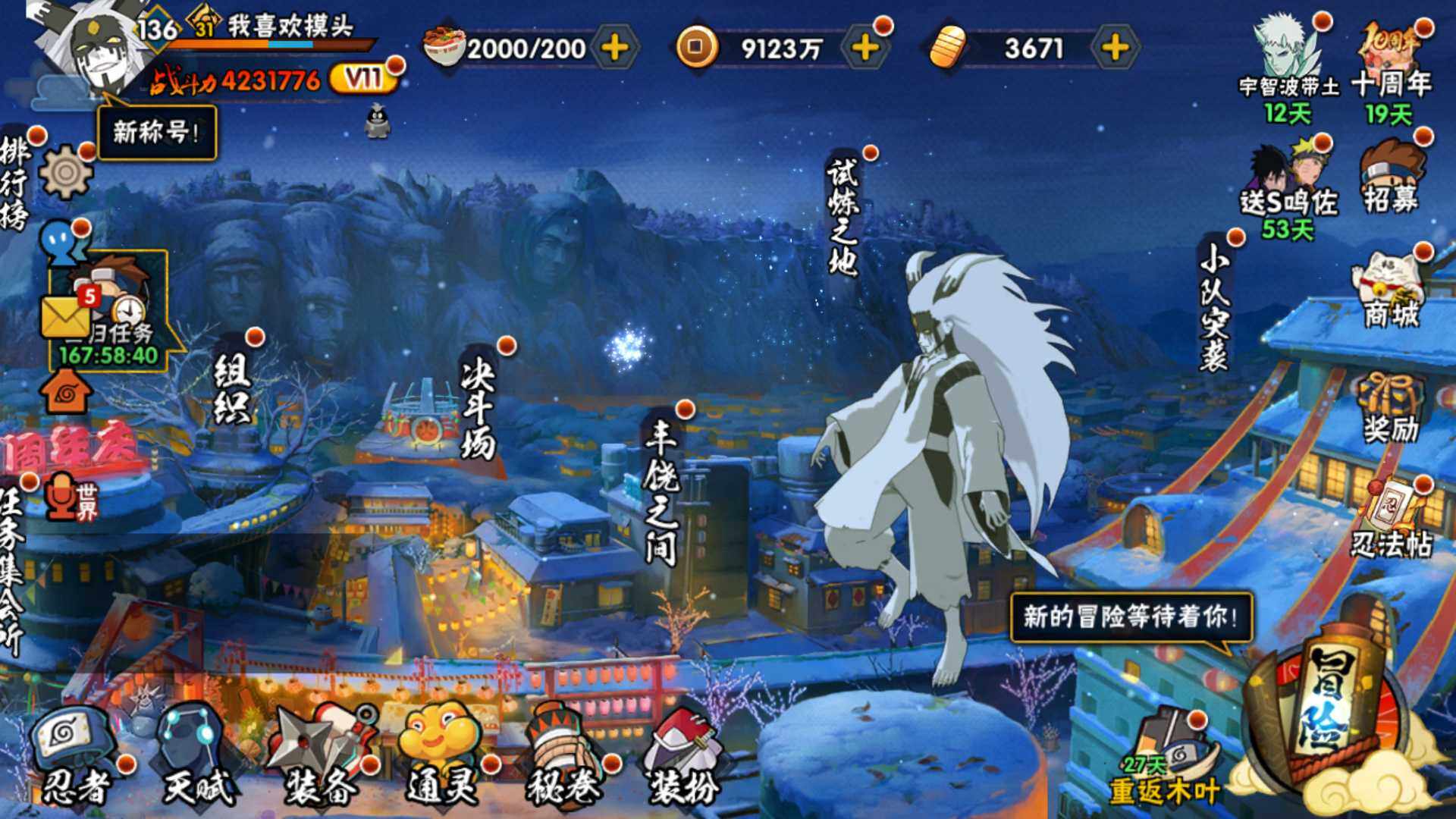 HYLFY42125火影忍者账号详情图3