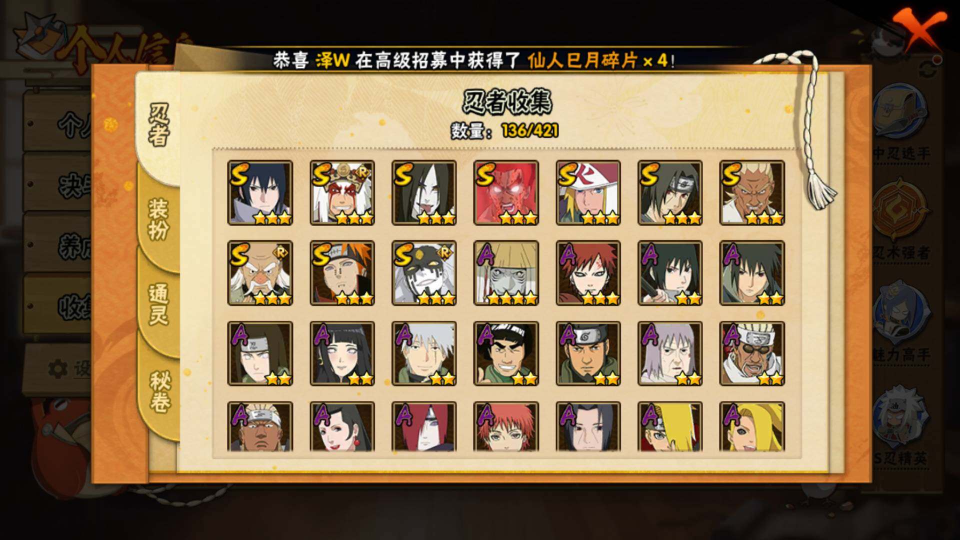 HYLFY42125火影忍者账号详情图5