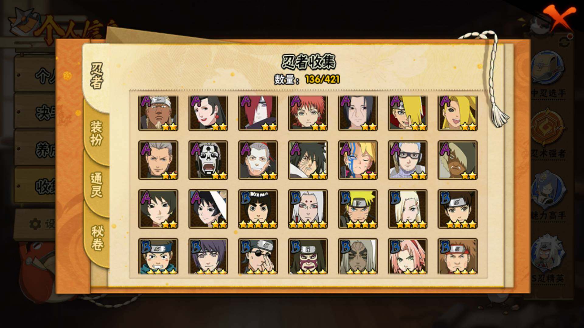 HYLFY42125火影忍者账号详情图6