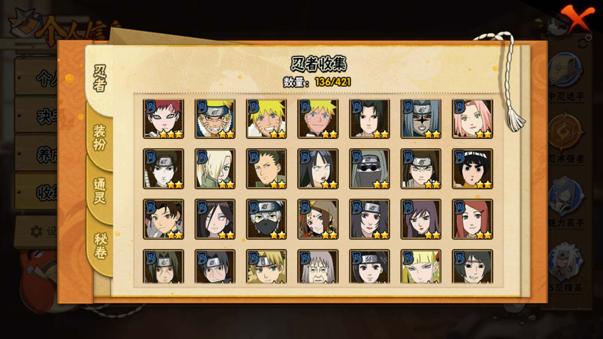 HYLFY42125火影忍者账号详情图7