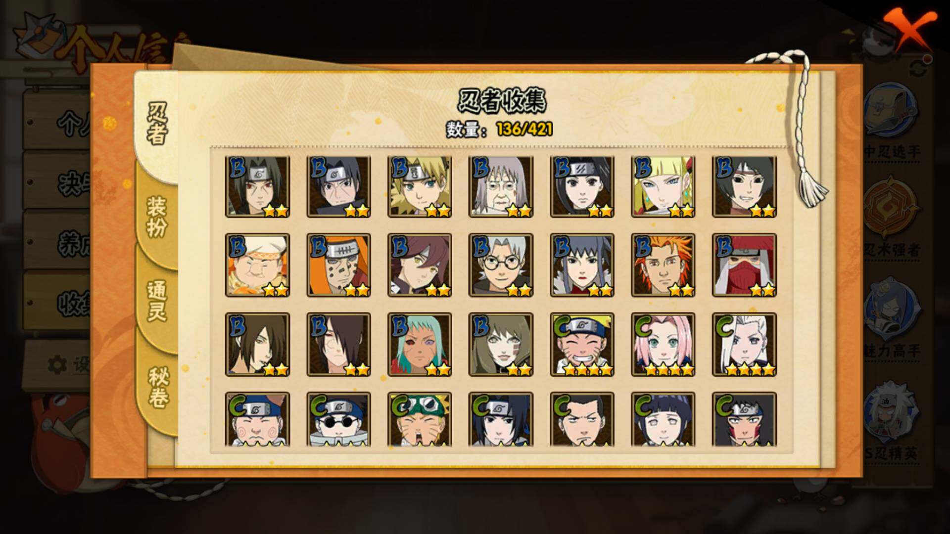 HYLFY42125火影忍者账号详情图8