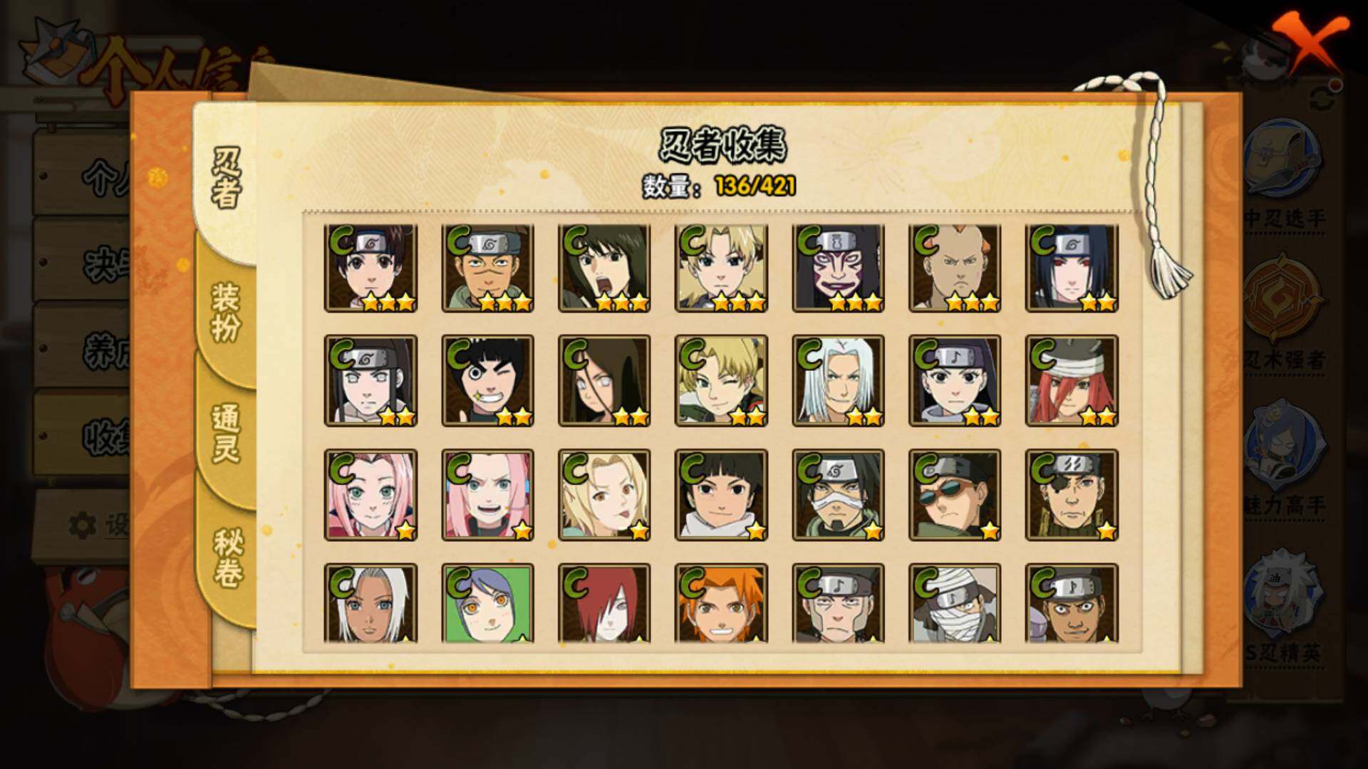 HYLFY42125火影忍者账号详情图9