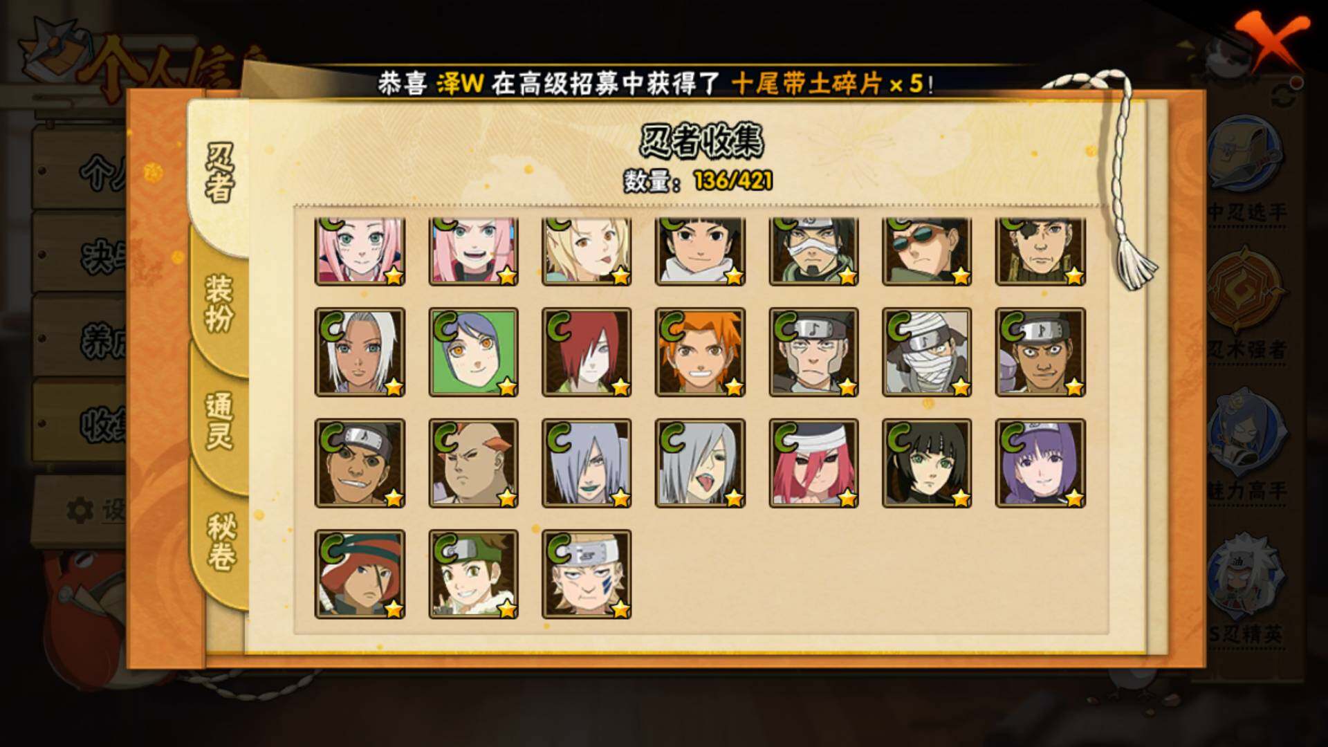 HYLFY42125火影忍者账号详情图10