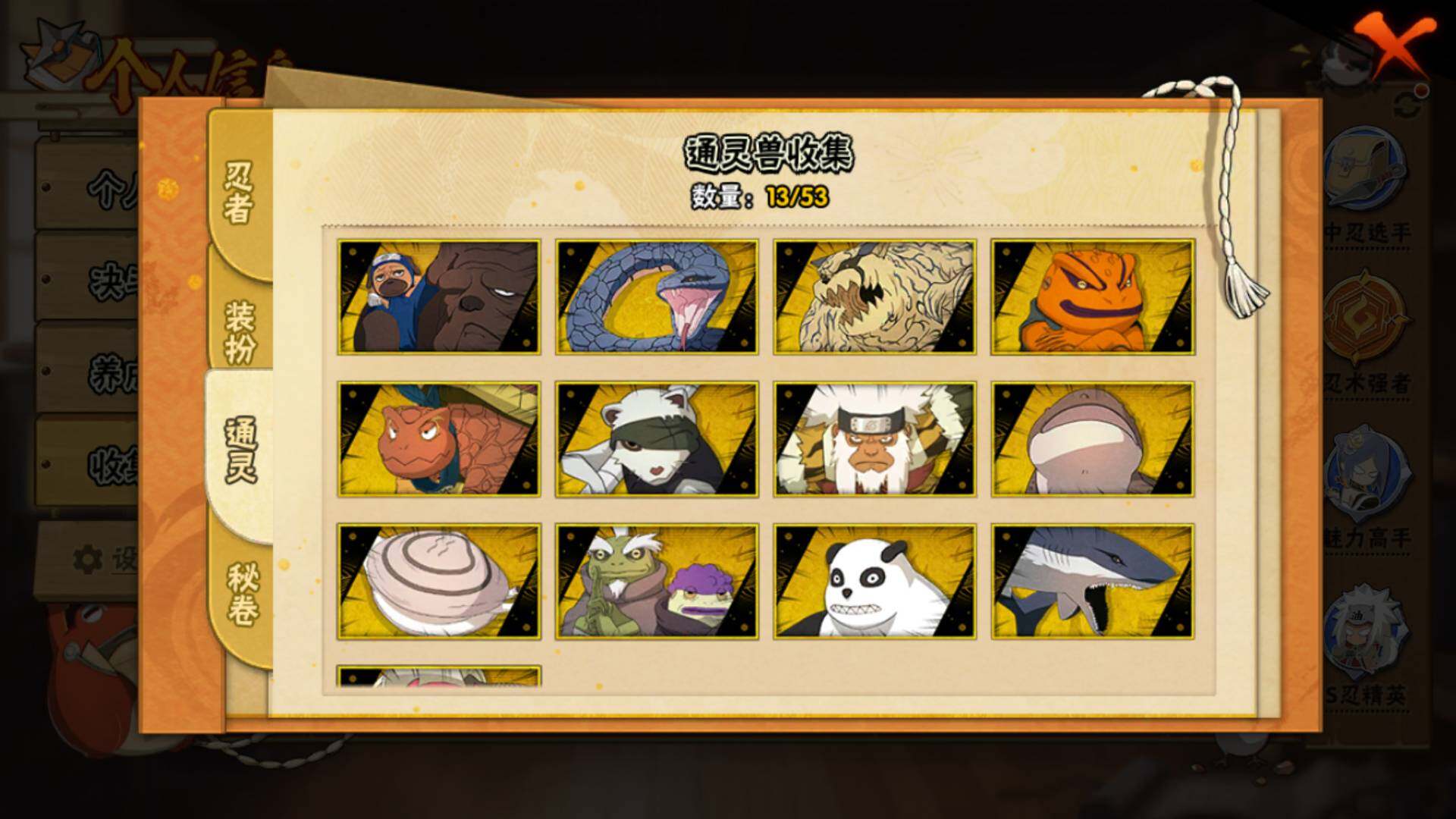 HYLFY42125火影忍者账号详情图11