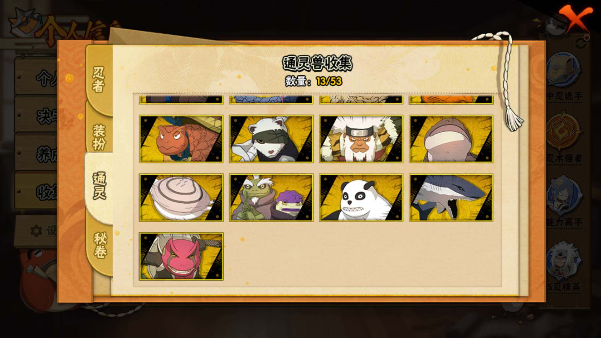 HYLFY42125火影忍者账号详情图12