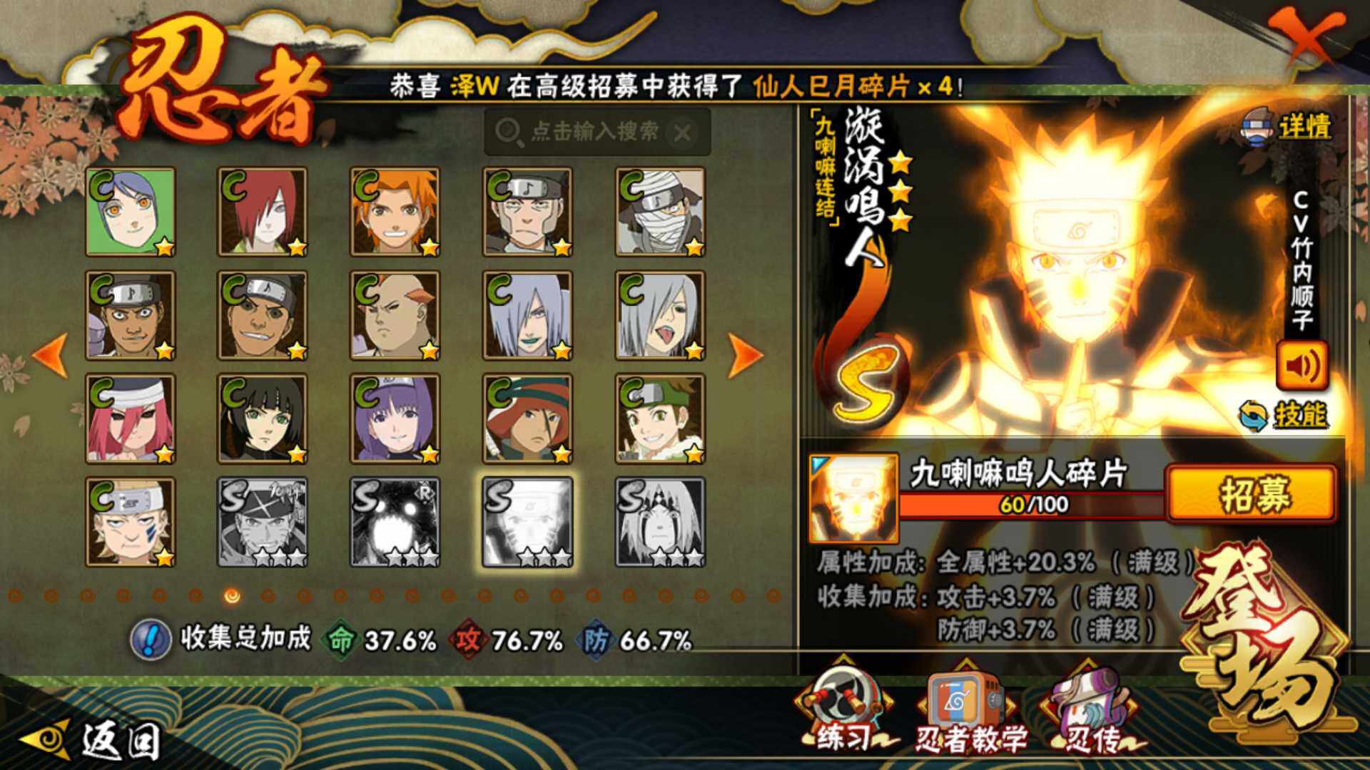 HYLFY42125火影忍者账号详情图15