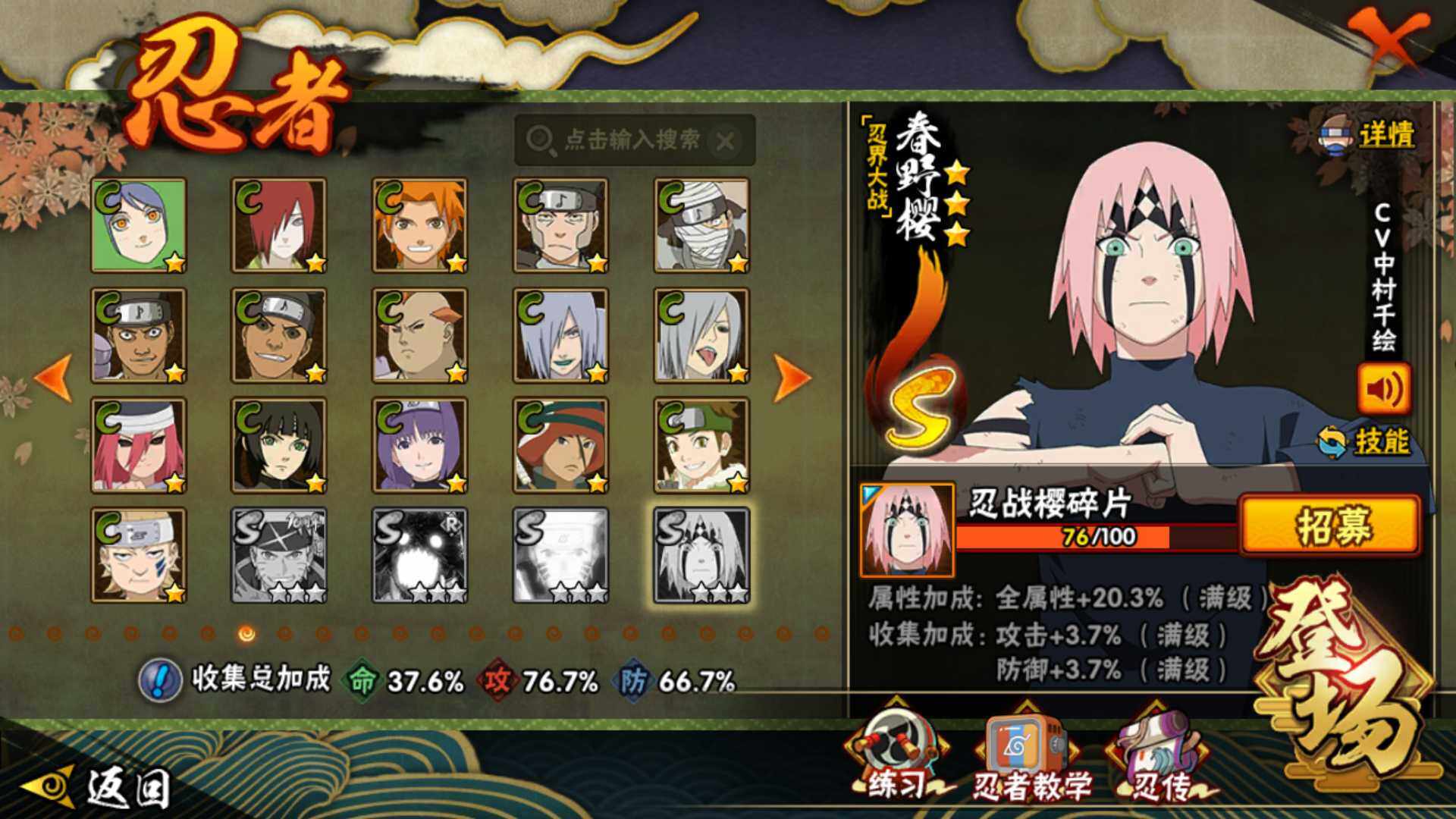 HYLFY42125火影忍者账号详情图16