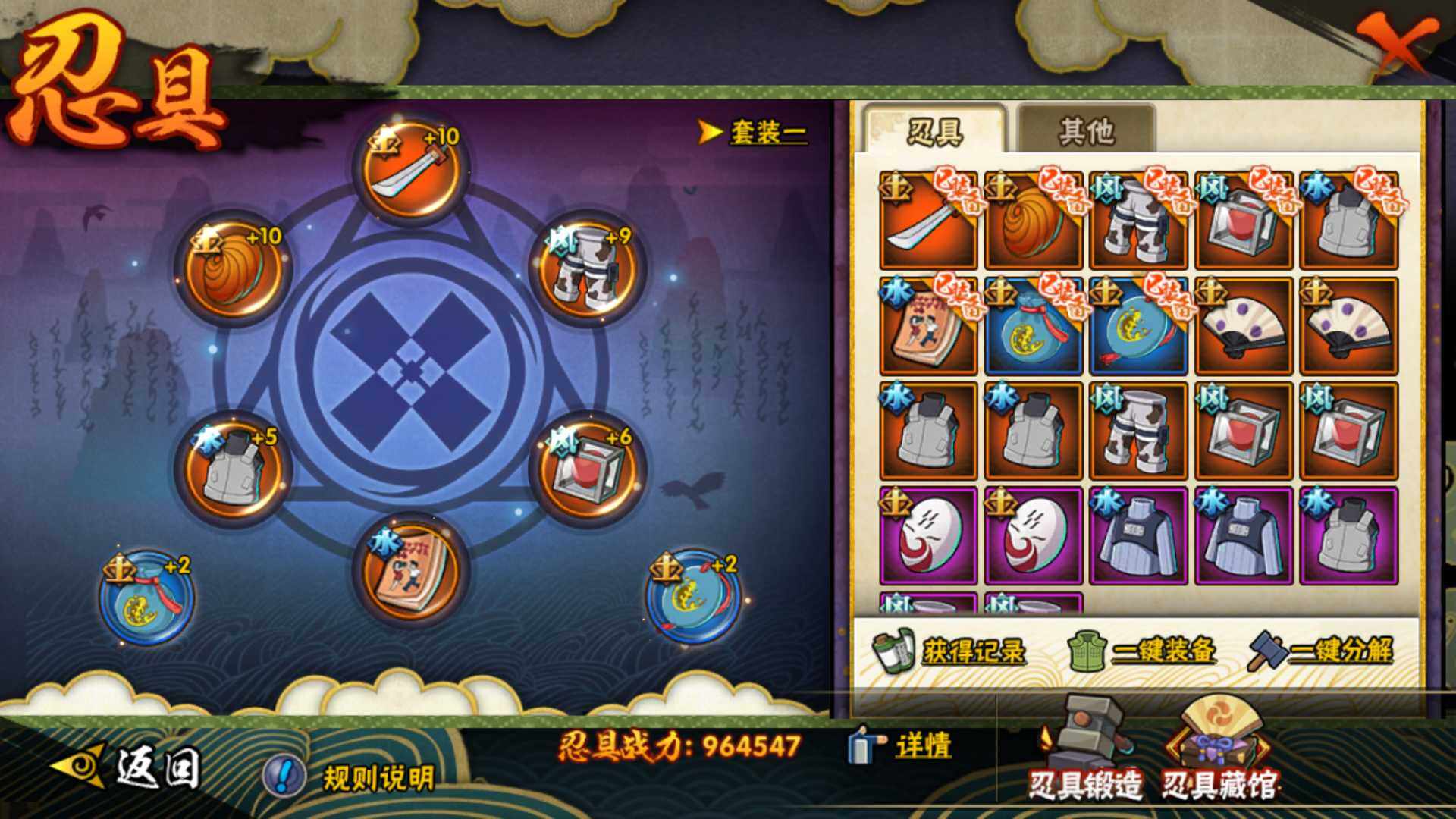 HYLFY42125火影忍者账号详情图20