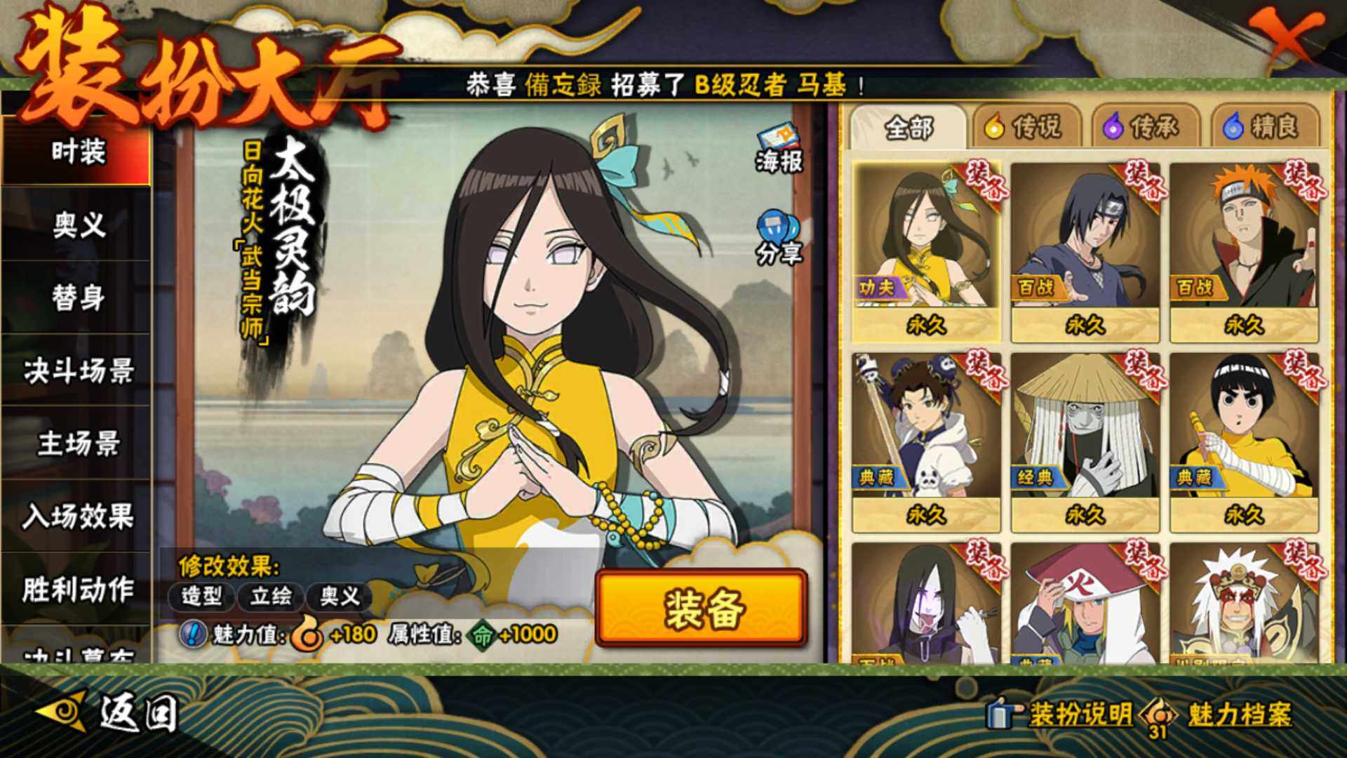 HYLFY42125火影忍者账号详情图21