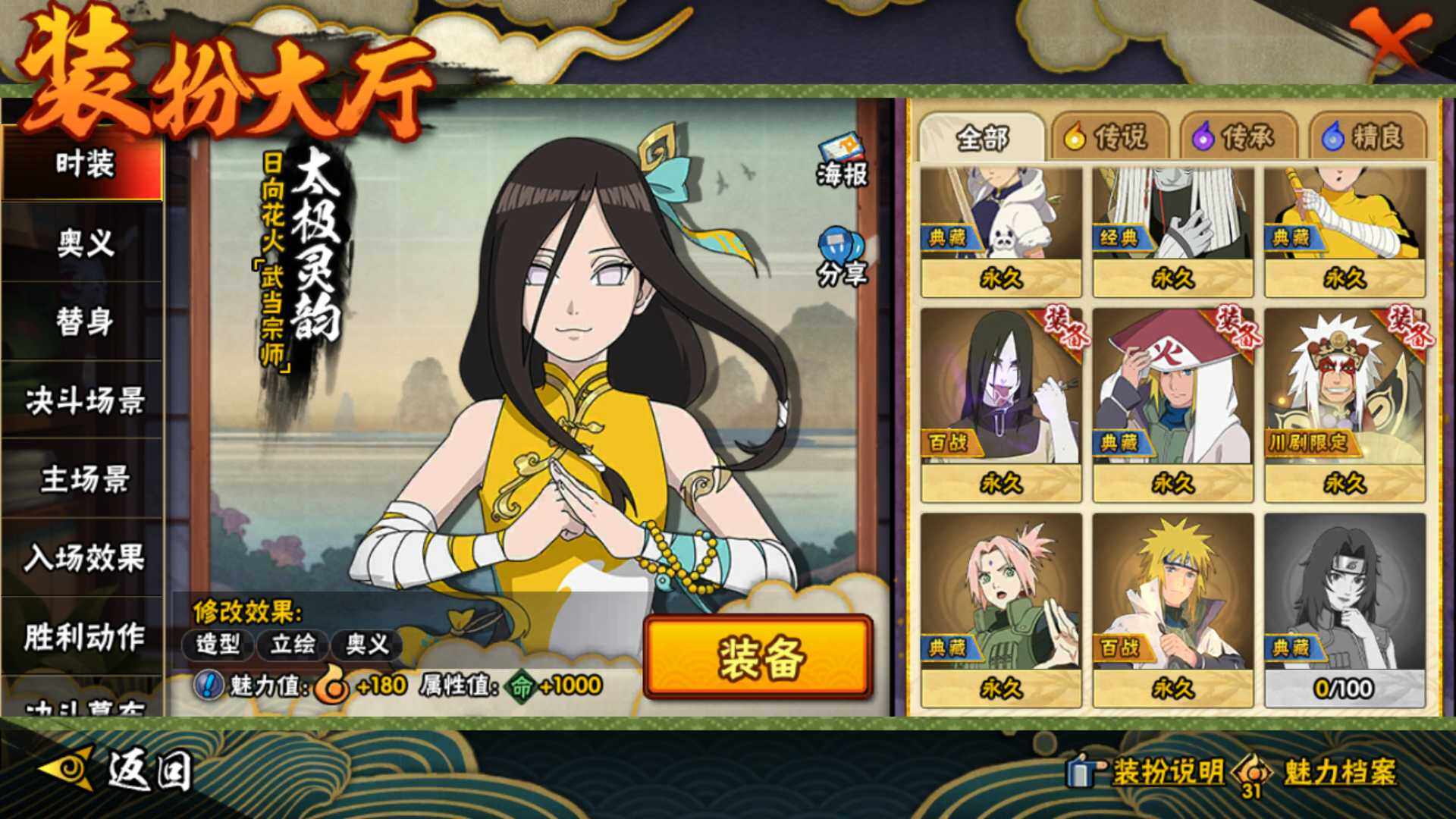 HYLFY42125火影忍者账号详情图22