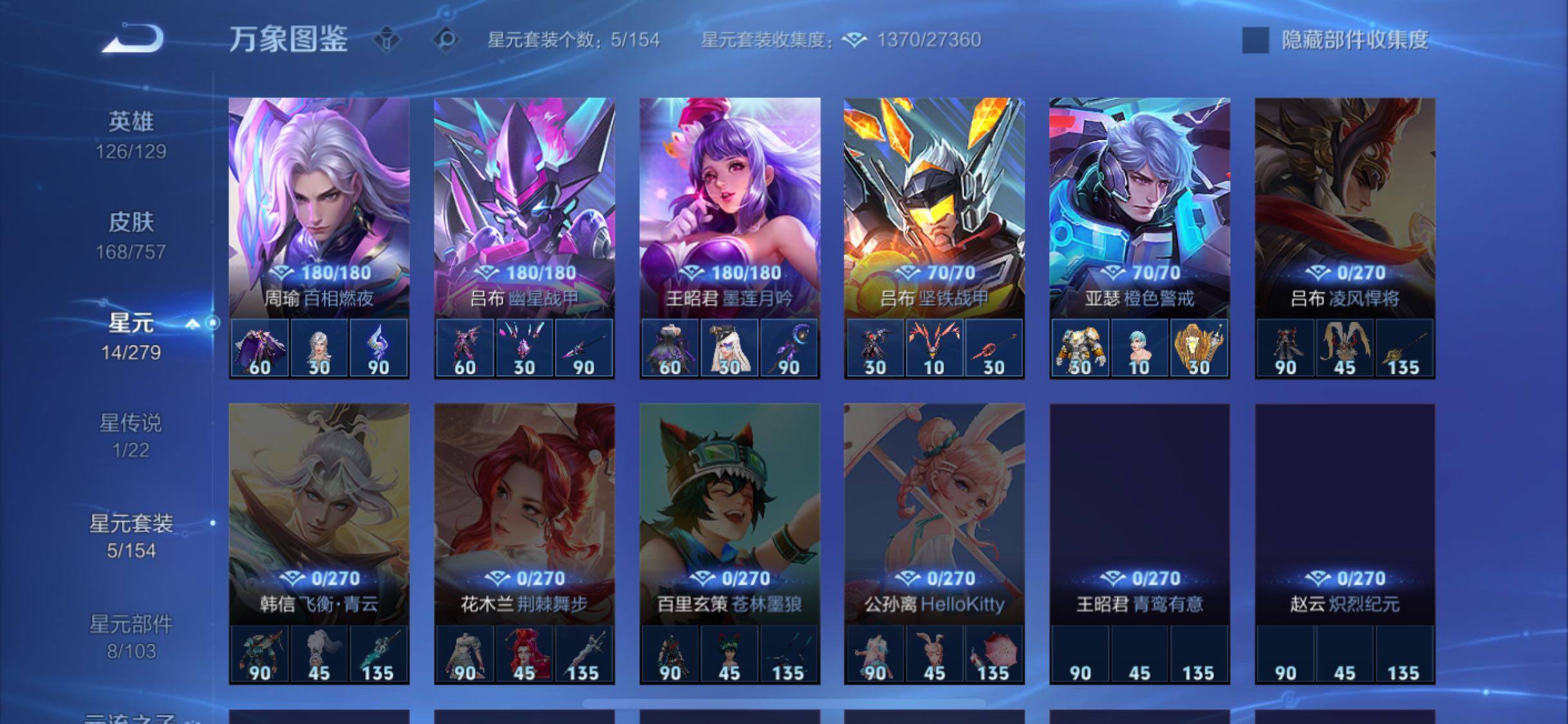 WZCMW438713王者荣耀账号详情图12